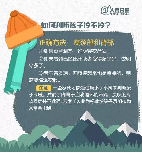 冬天这么穿，宝宝不生病！
