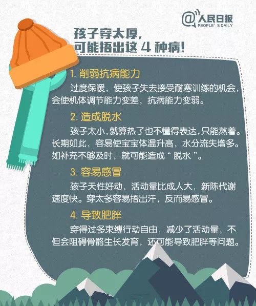 冬天这么穿，宝宝不生病！