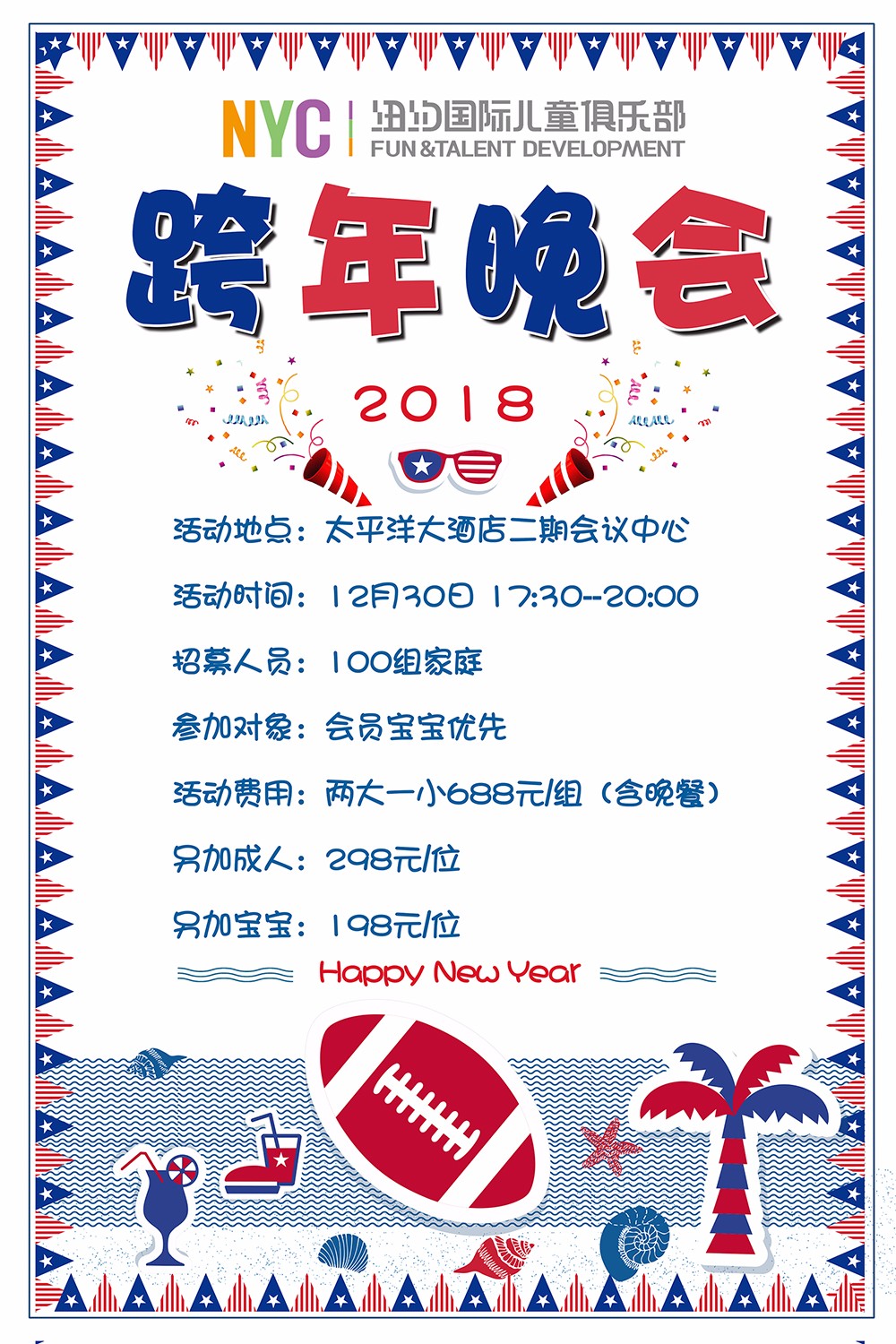 余姚早教