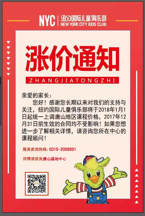 通知，倒计时开始了