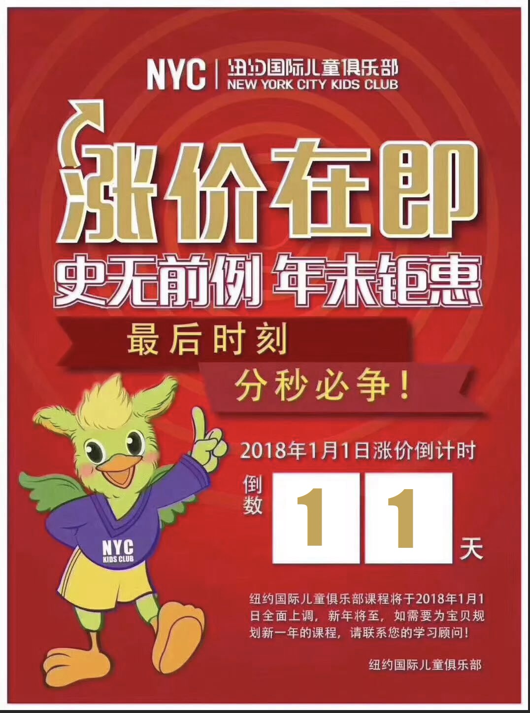 NYC纽约国际儿童俱乐部