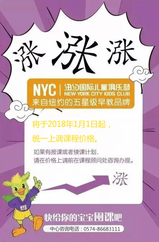 NYC纽约国际宁波万科中心