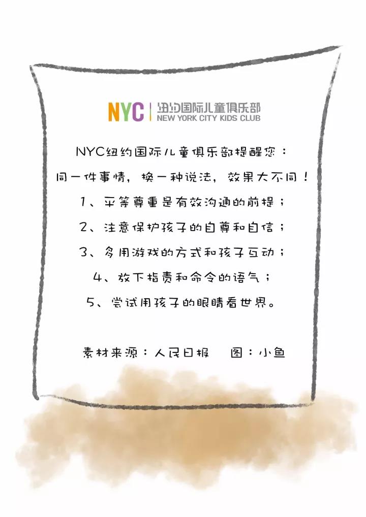 10句神回复，让亲子沟通不再是难题！