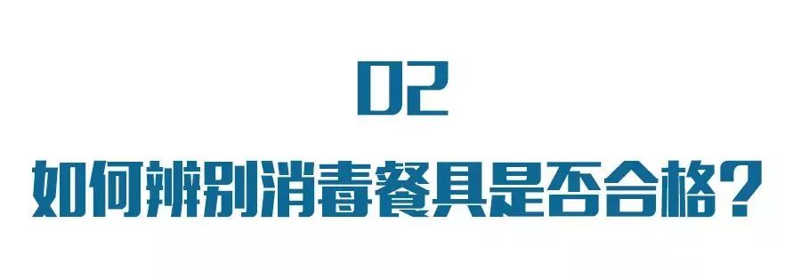 出门吃饭"开水洗碗"能杀菌？错了！这才是正确消毒方法