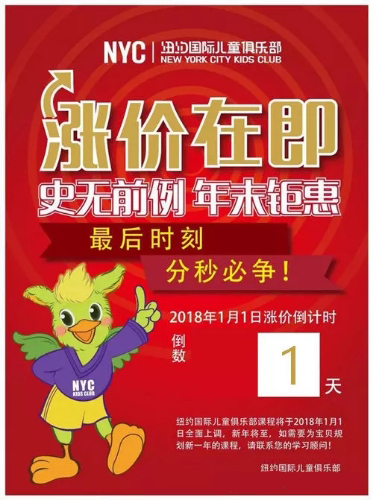 涨价倒计时1天
