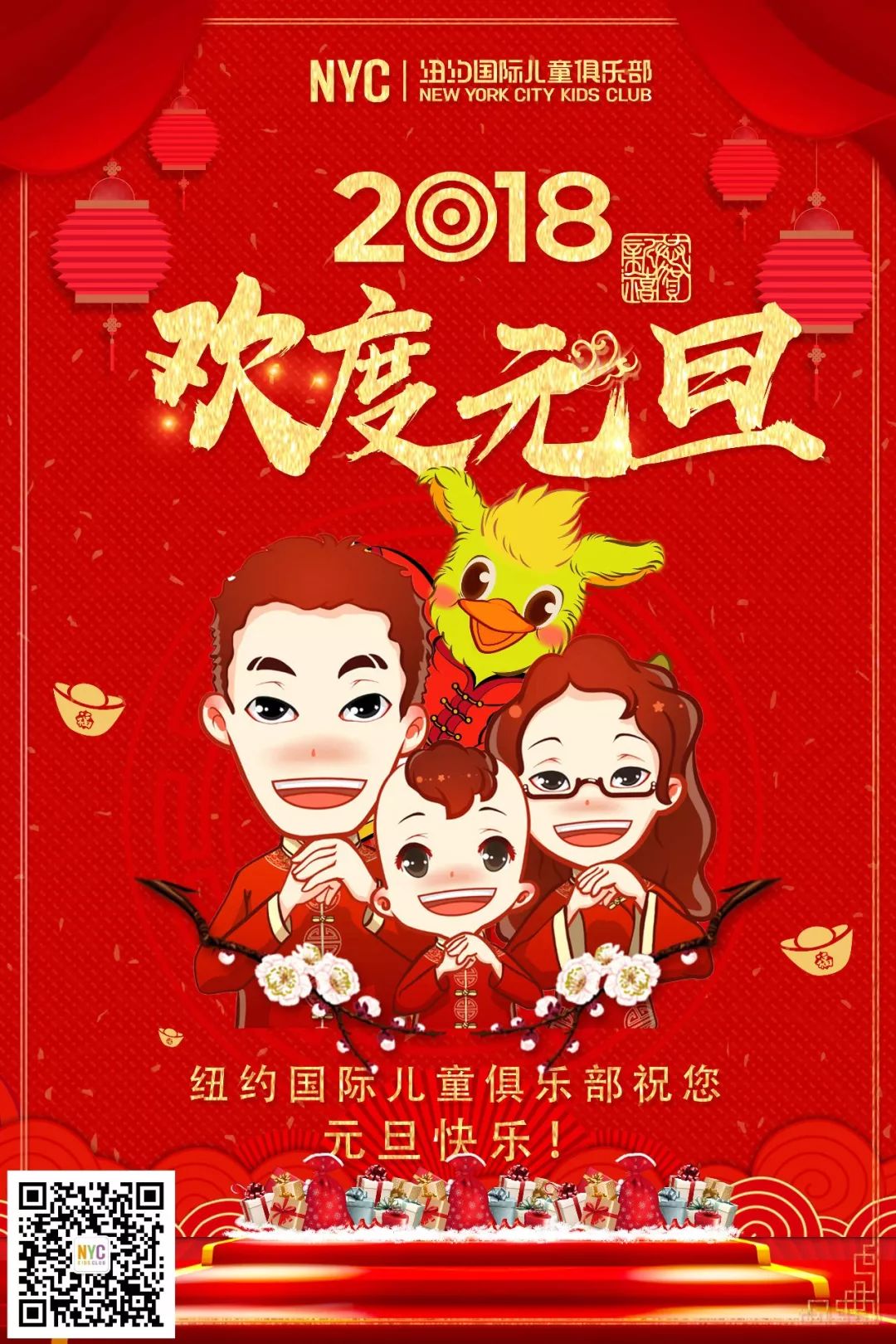 NYC纽约国际北京通州早教中心一月份活动预告