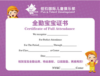  NYC送给2018年全勤宝宝的新年大礼！