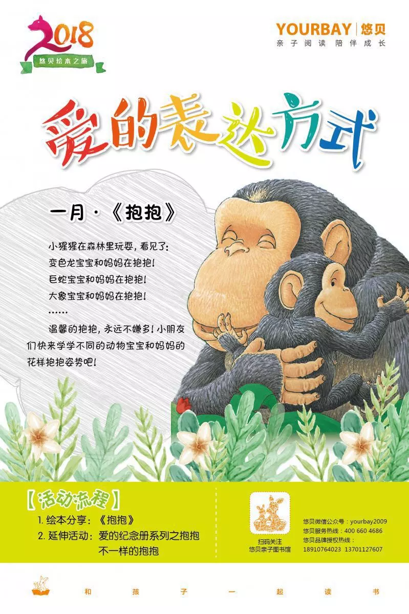 西红门早教中心