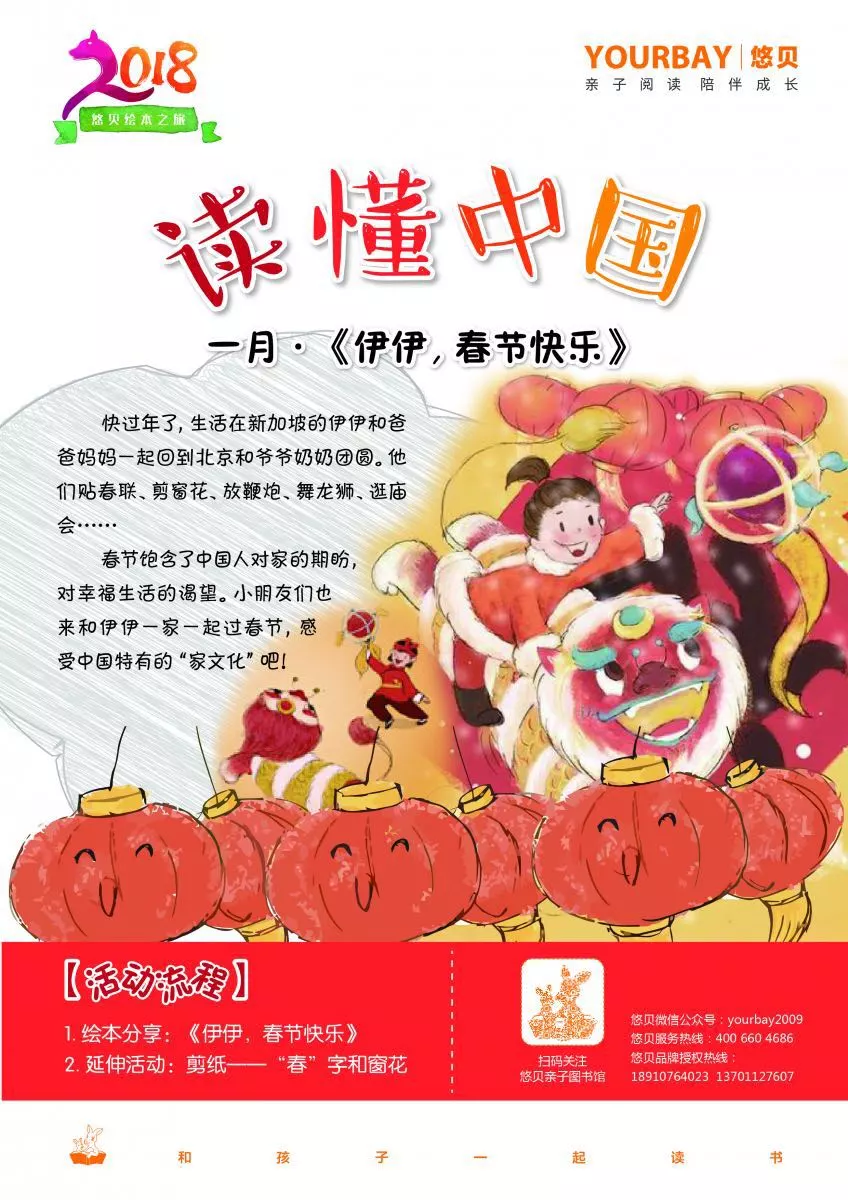 西红门早教中心