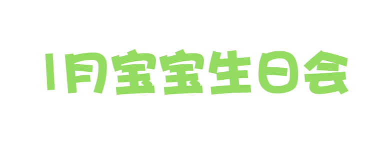 杭州西溪早教中心