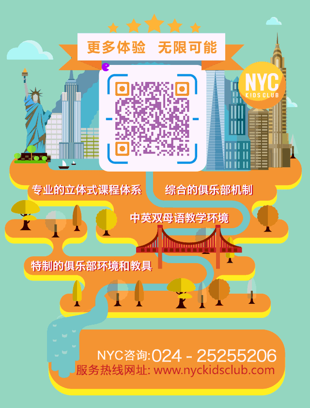 沈阳早教中心