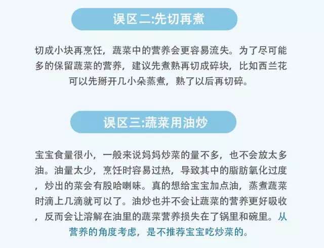 蔬菜这样给孩子吃，营养就白白流失了！
