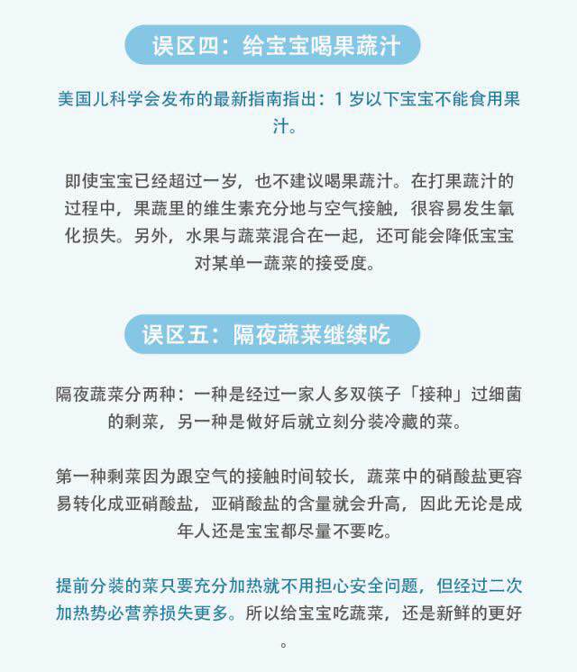 蔬菜这样给孩子吃，营养就白白流失了！