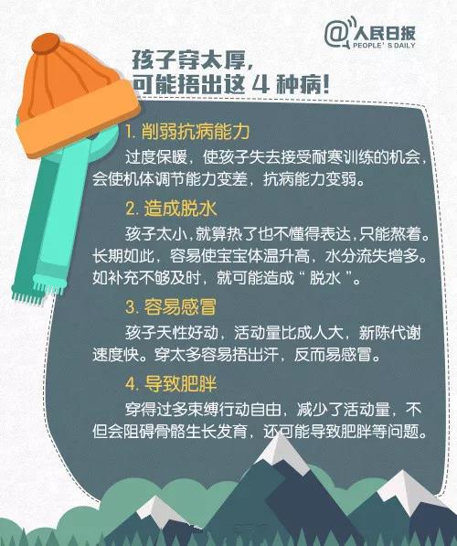 冬天这么穿，宝宝不生病
