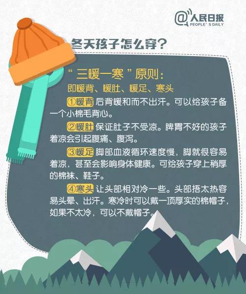冬天这么穿，宝宝不生病