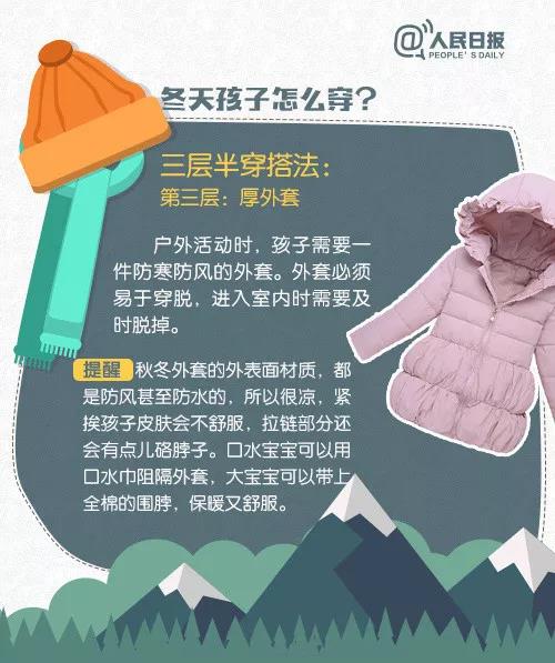 冬天这么穿，宝宝不生病