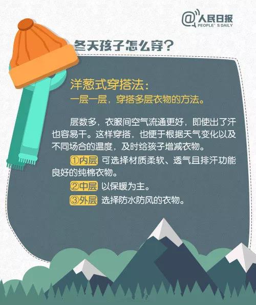 冬天这么穿，宝宝不生病