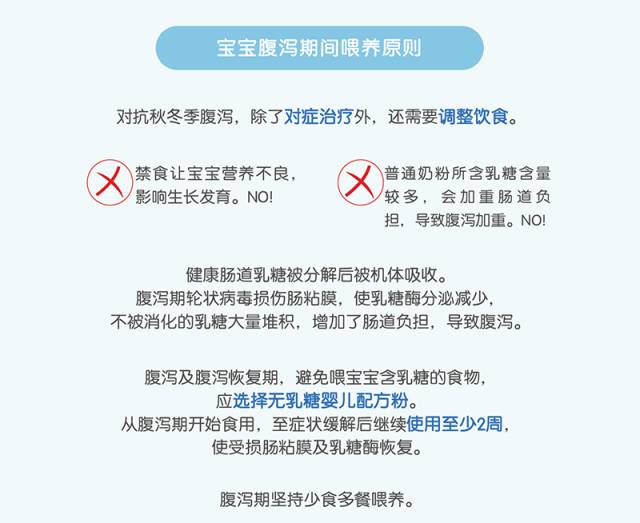 如何轻松应对秋冬季宝宝腹泻？