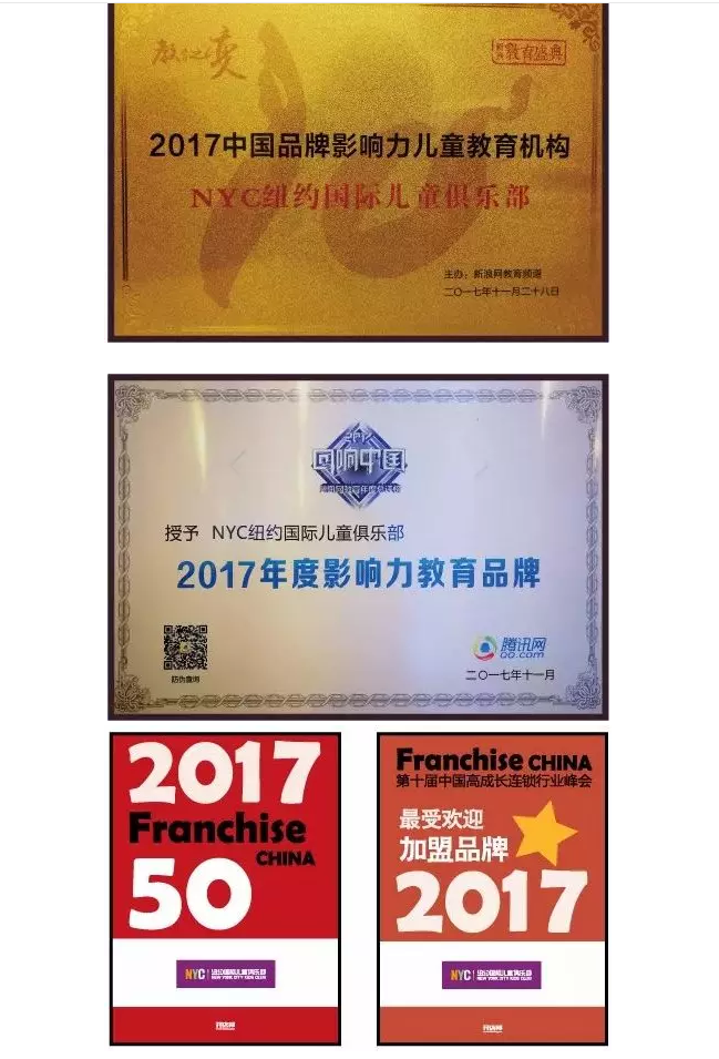 NYC纽约国际成都银泰城早教中心：我们又获奖啦！