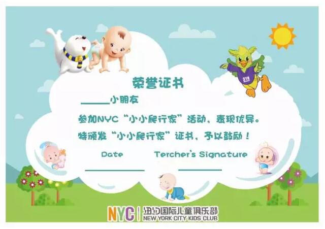 北京大兴早教