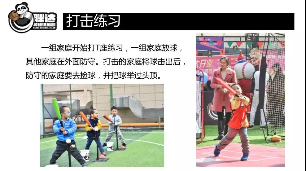 NYC纽约国际早教成都银泰城中心：户外实践课-周末相约打棒球吧！！
