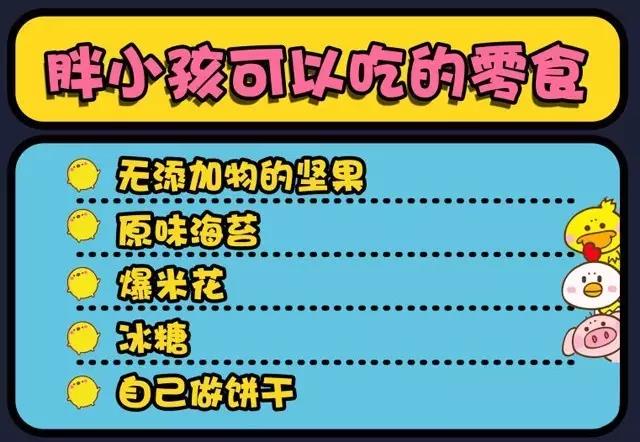 宝宝一生的身材可能都靠前3年决定！