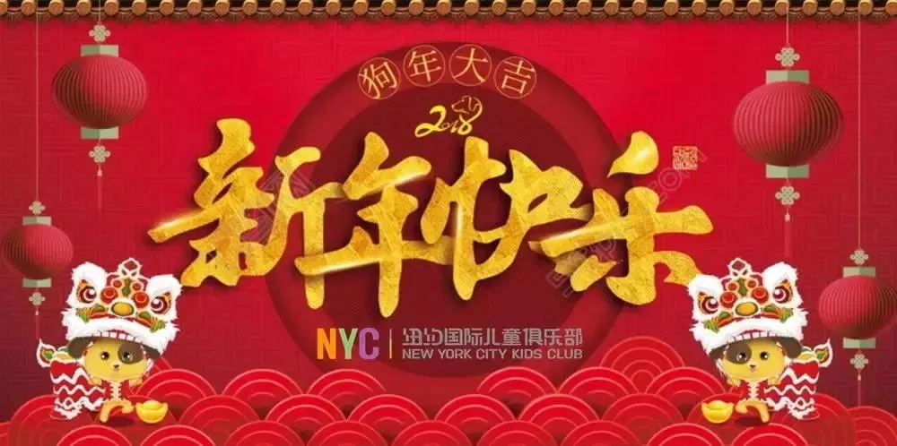 NYC宁波早教中心