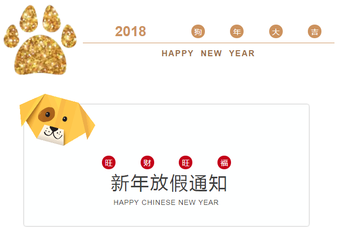 新年到！NYC放假啦！春节放假通知！