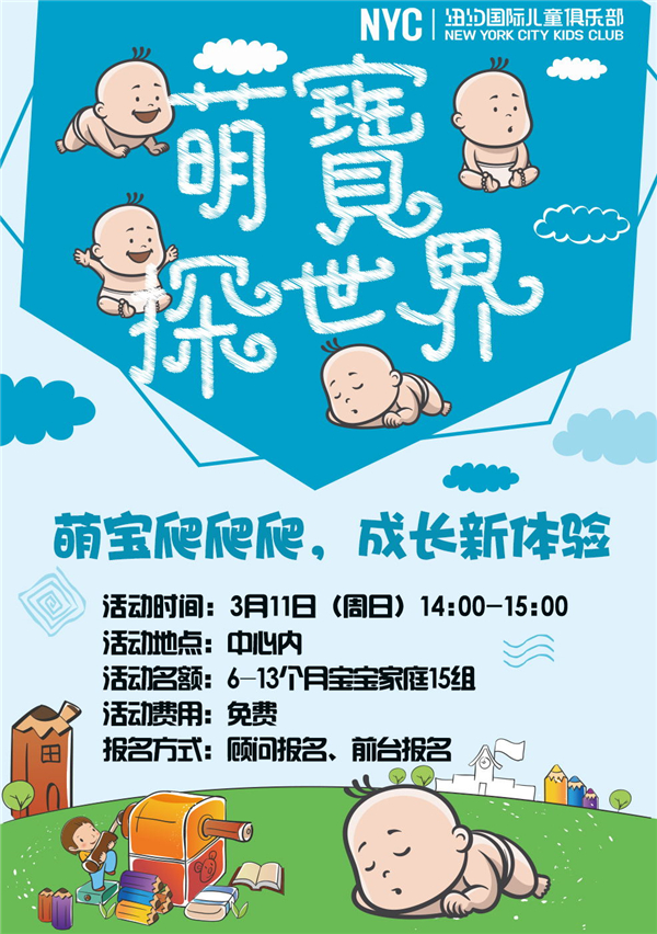 北京大兴早教中心