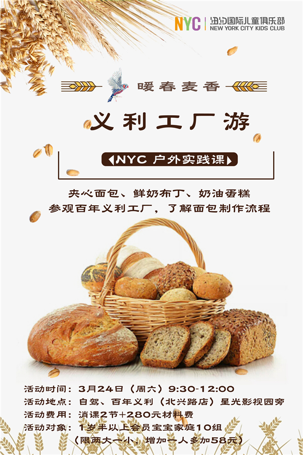 北京大兴早教中心