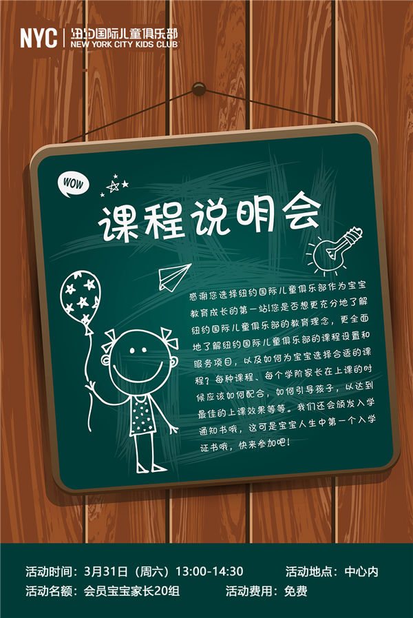 北京大兴早教中心