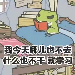 养蛙不如养娃系列