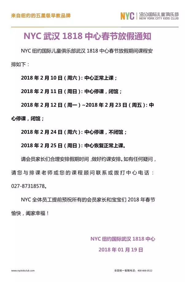 武汉早教中心