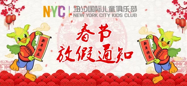 广东汕头龙湖早教中心