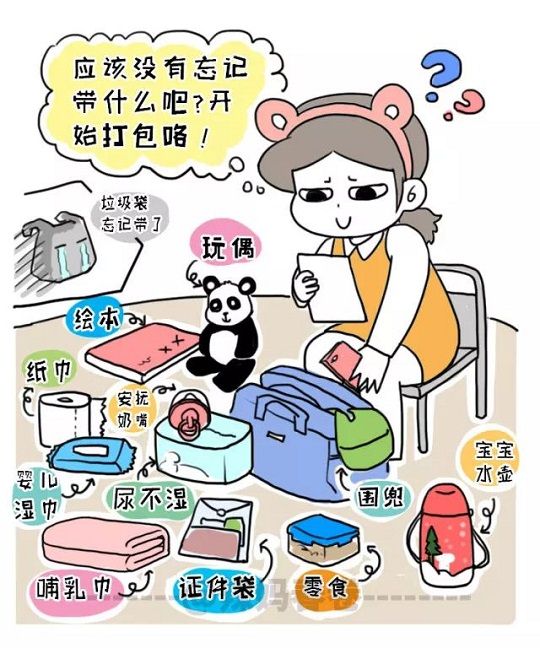 超实用！春运带娃坐飞机火车真人攻略！