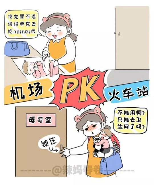 超实用！春运带娃坐飞机火车真人攻略！