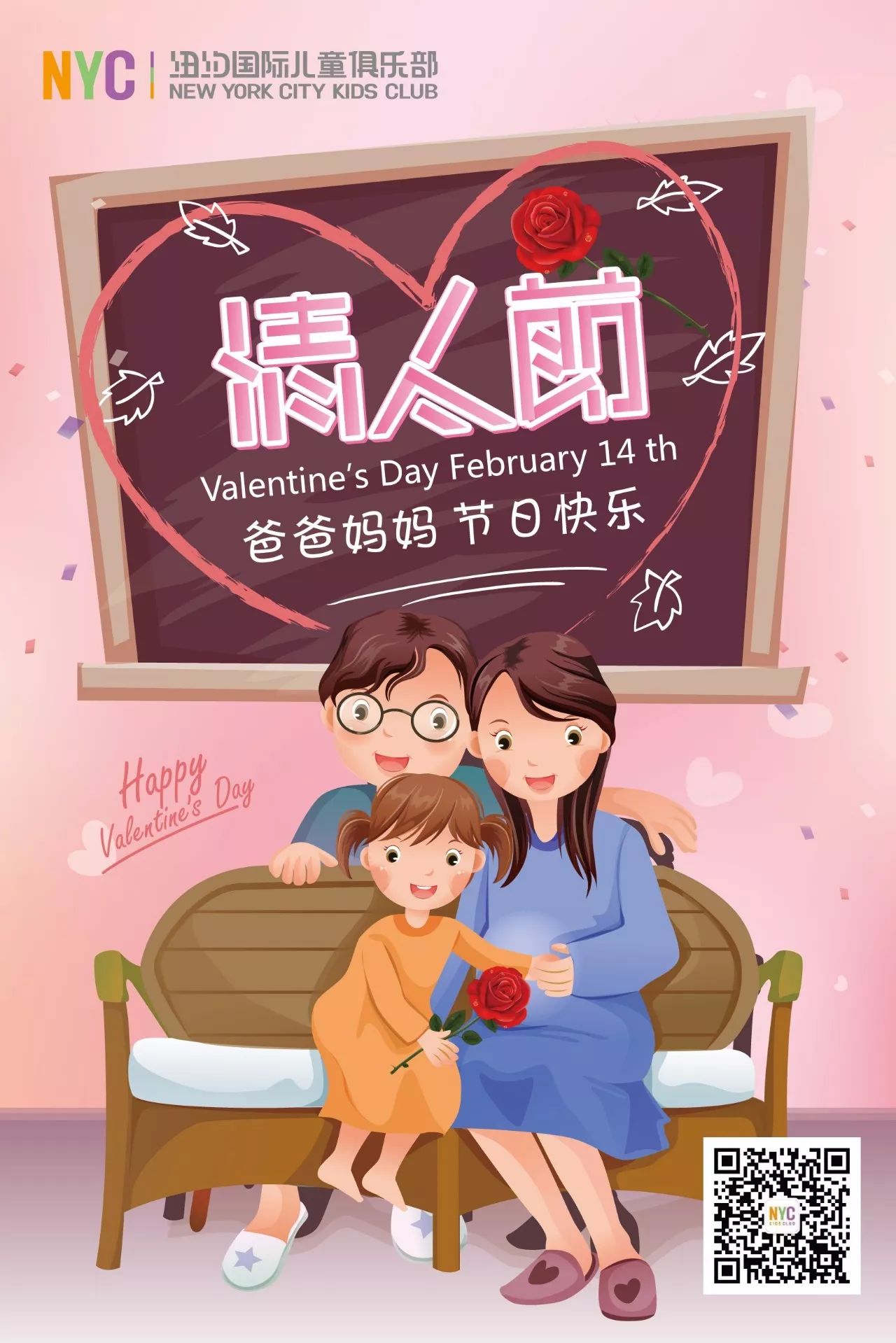 NYC纽约国际绍兴早教中心情节人快乐