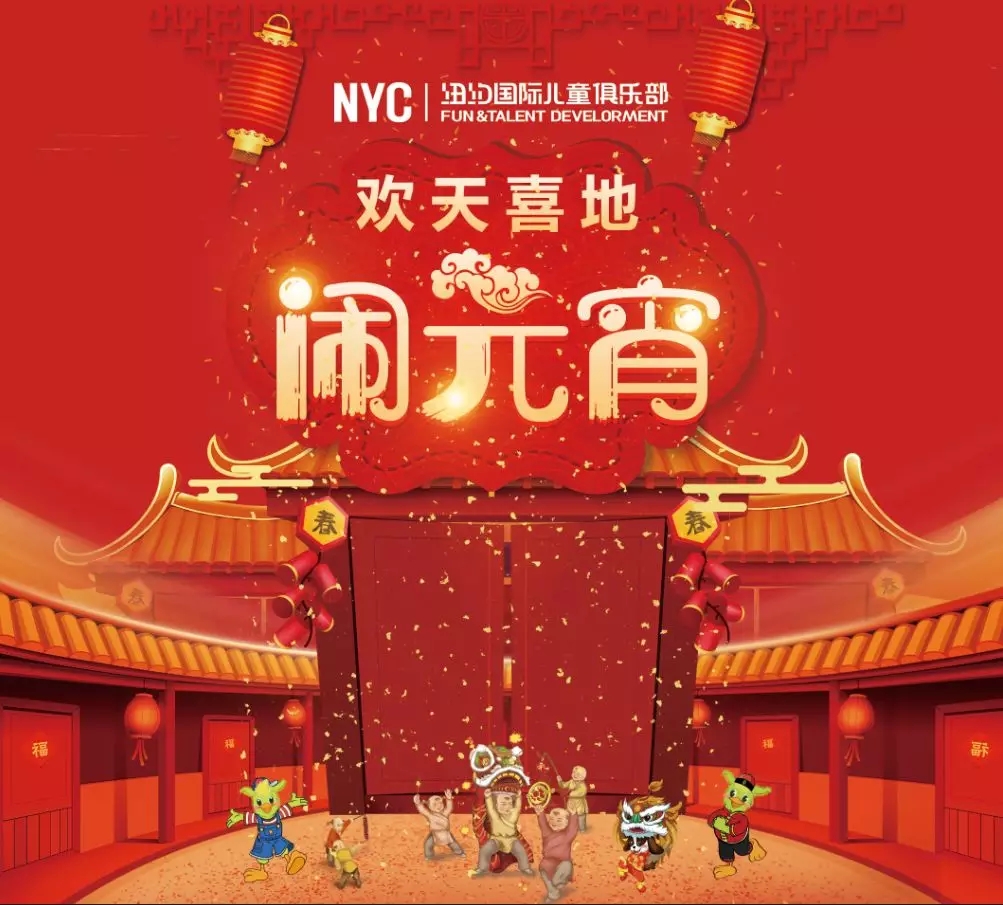 NYC宁波早教中心