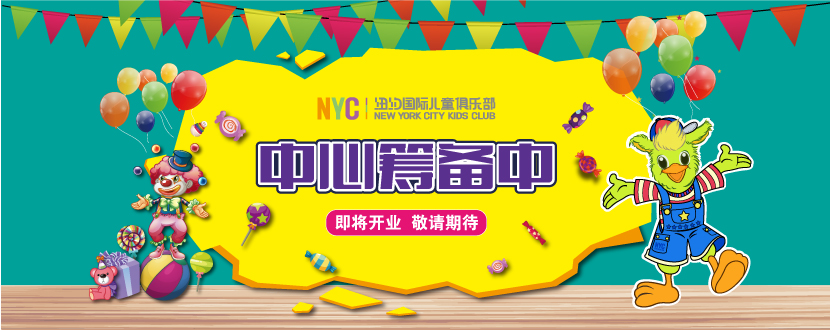 吉林早教中心