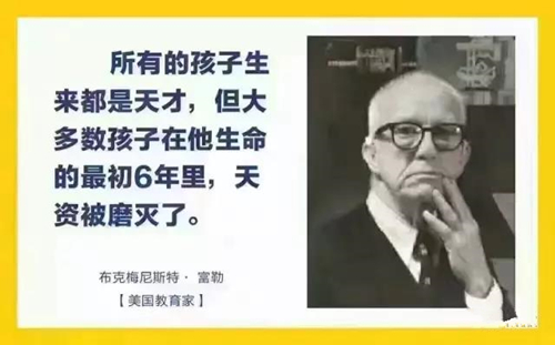 不懂早教的家庭没有未来，不重视早教的民族没有希望！