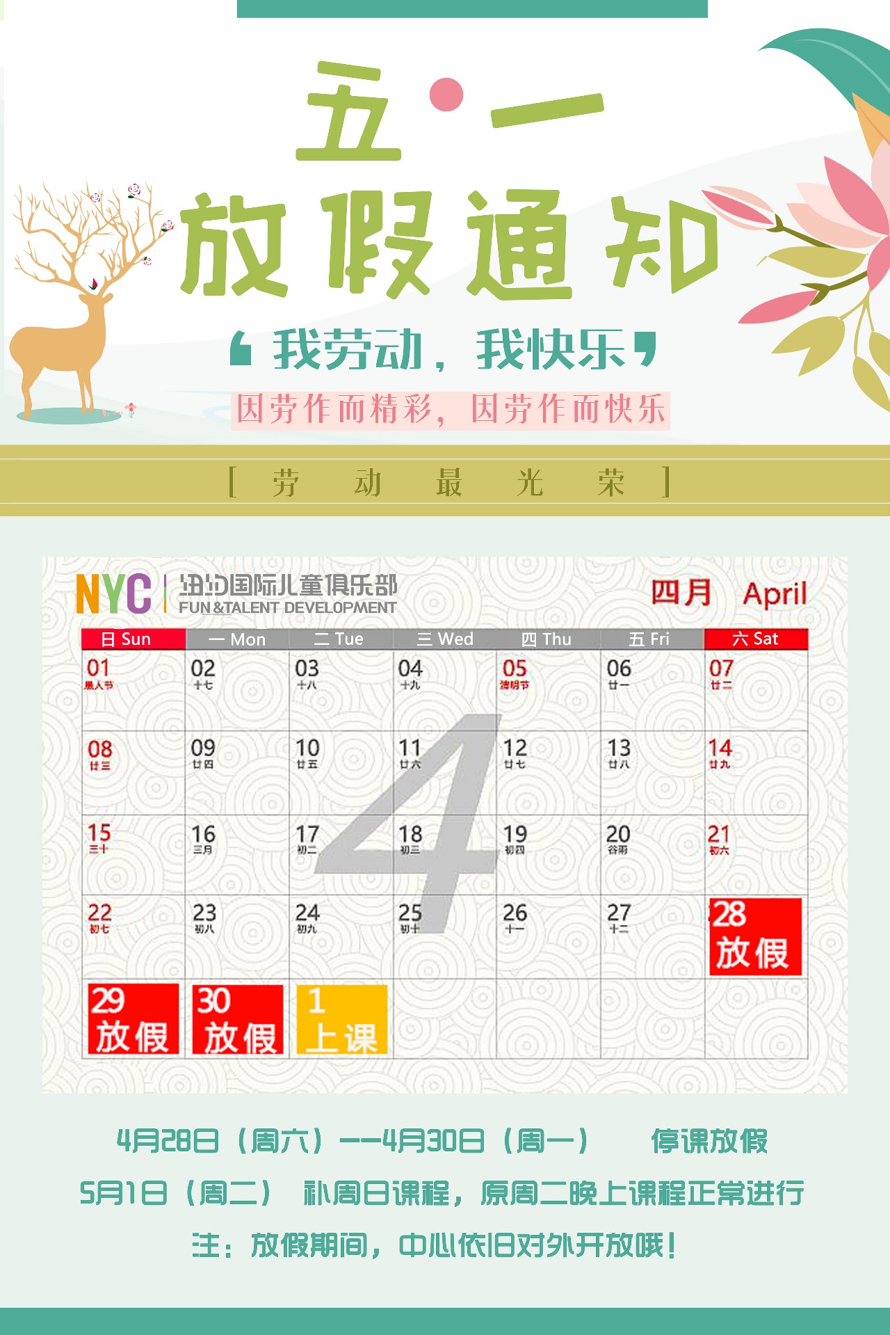 余姚早教