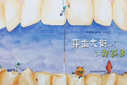 NYC天津滨海早教中心：世界读书日，请把它读给孩子听