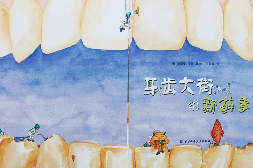 世界读书日，请把它读给孩子听