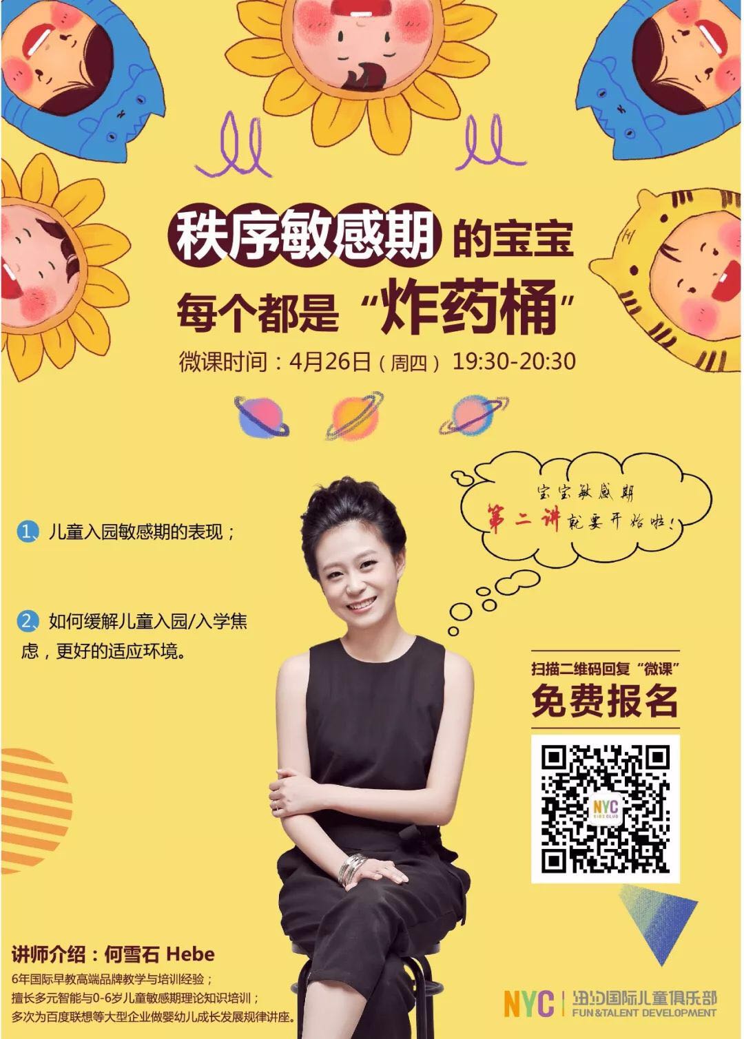北京通州中心