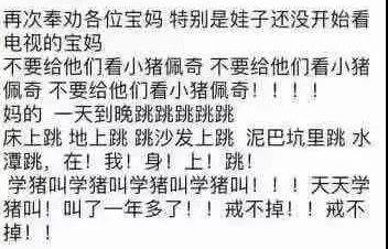 NYC大连印象城早教中心：论带娃，你还比不上小猪佩奇的爸妈！