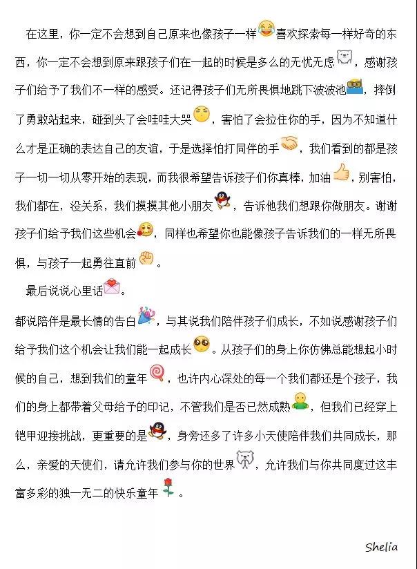 广州番禺早教中心