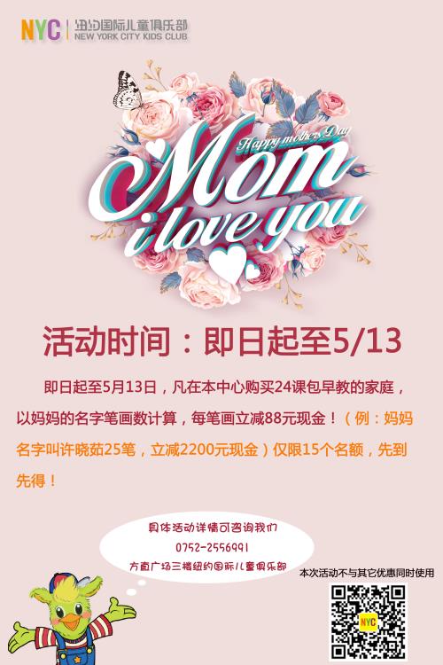 活动预告