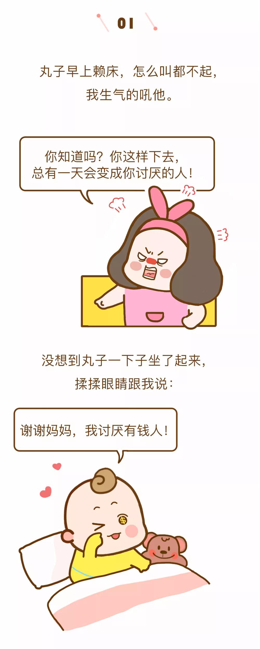孩子这8个举动竟是智商高的表现