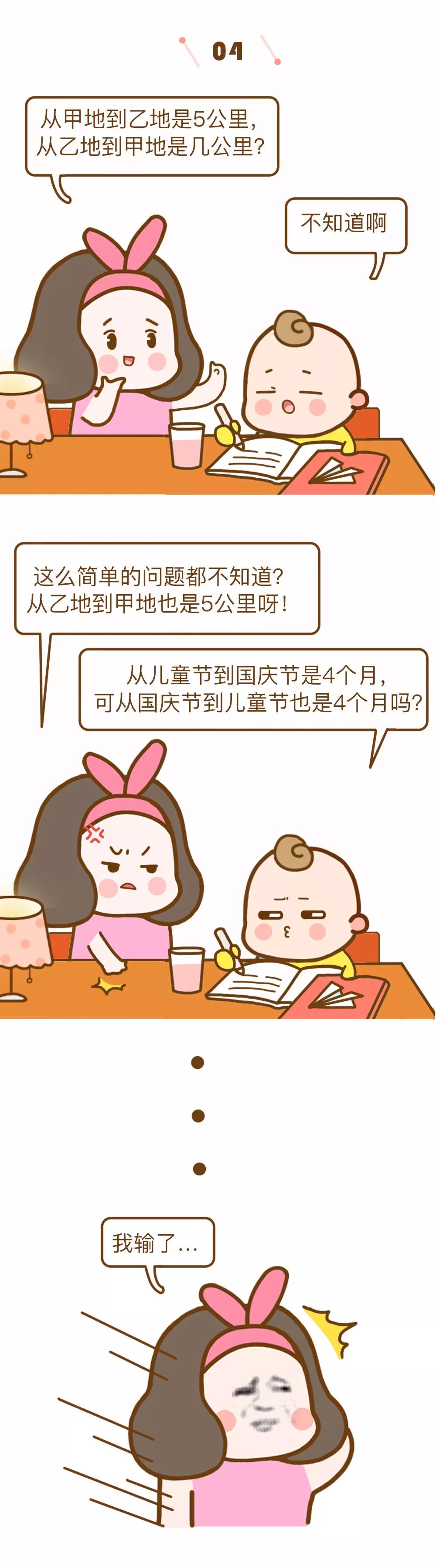 孩子这8个举动竟是智商高的表现