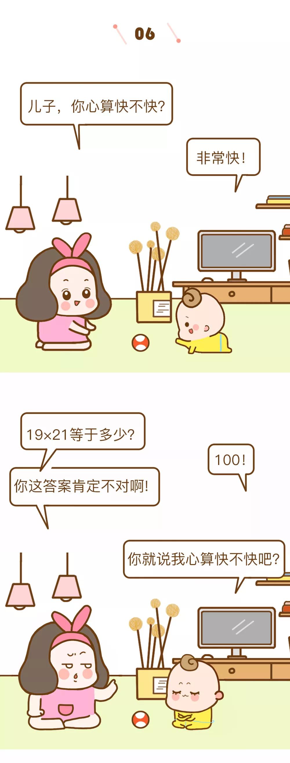 孩子这8个举动竟是智商高的表现